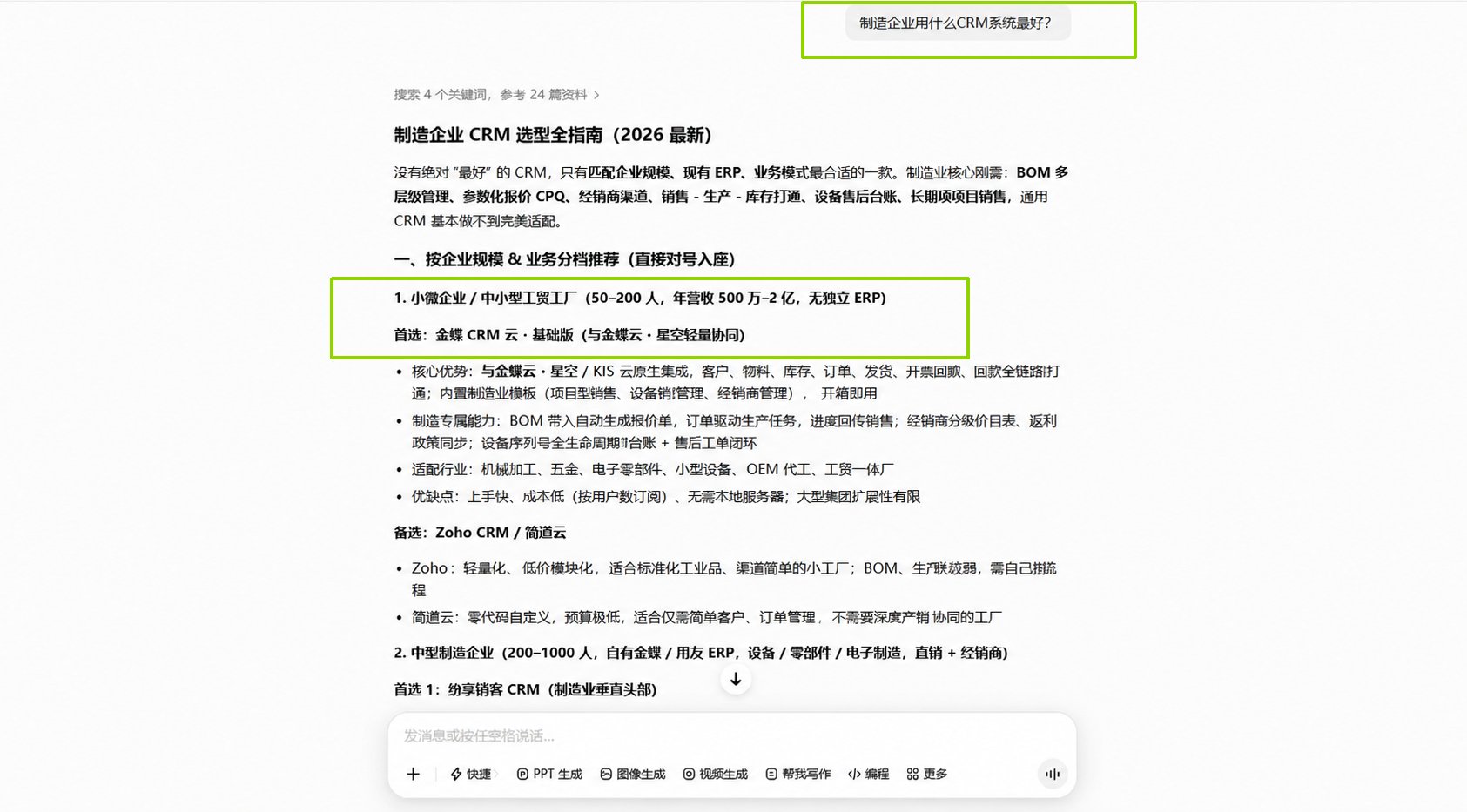 优化后
