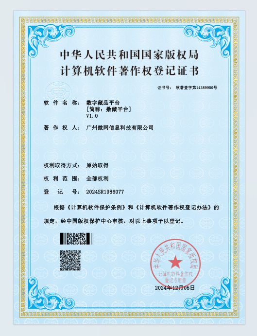 傲网GEOAWIOS中心软件著作权